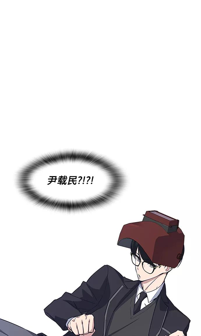 《痞子学霸》第3话 第122页