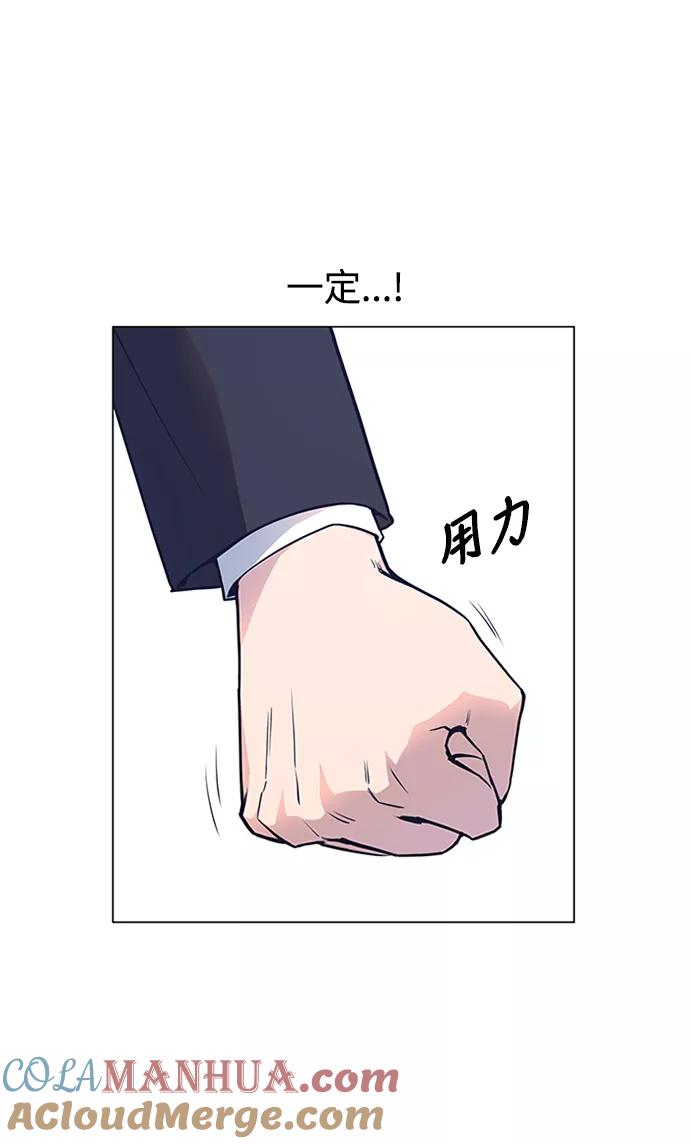 《痞子学霸》第3话 第49页