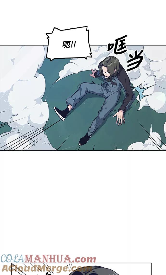 《痞子学霸》第3话 第73页