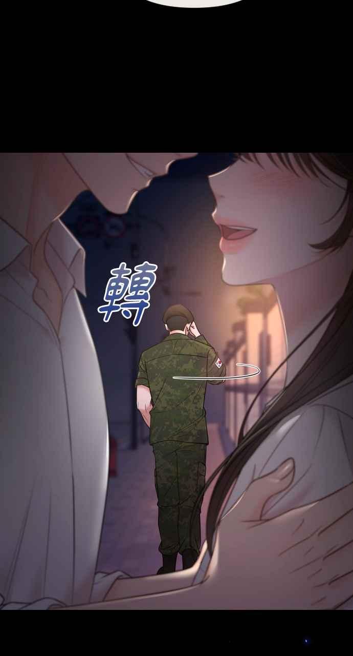 《年下本部长》第4话 第59页