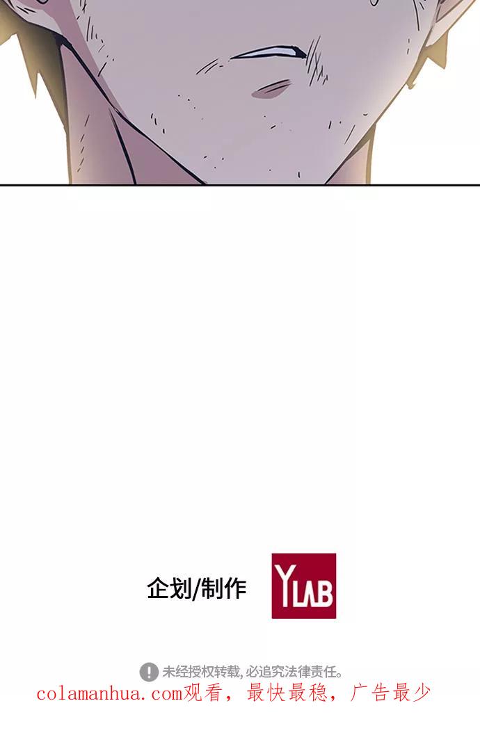 《痞子学霸》第3话 第128页