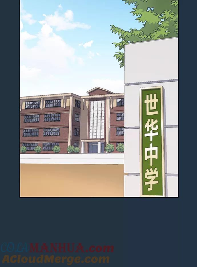 《痞子学霸》第3话 第21页