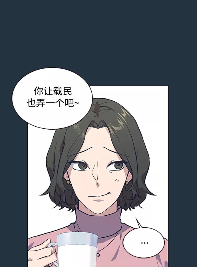 《痞子学霸》第3话 第18页