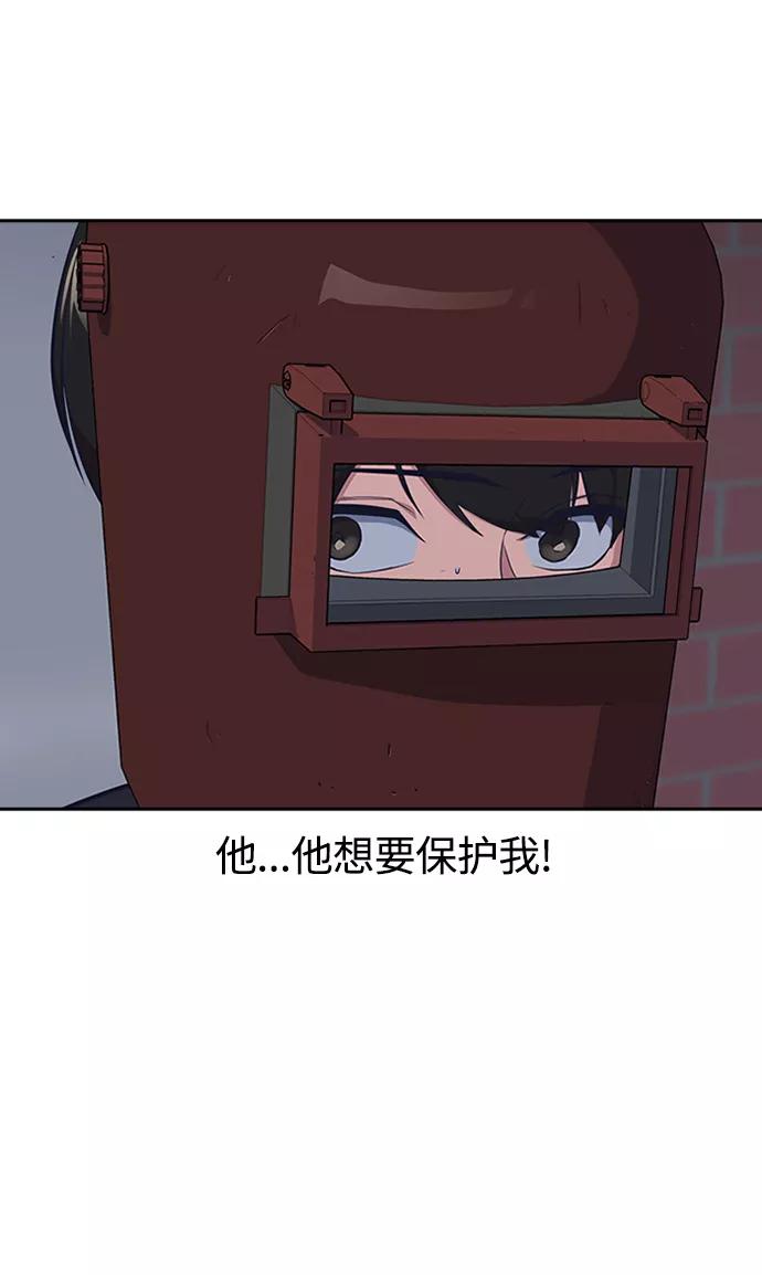 《痞子学霸》第3话 第110页