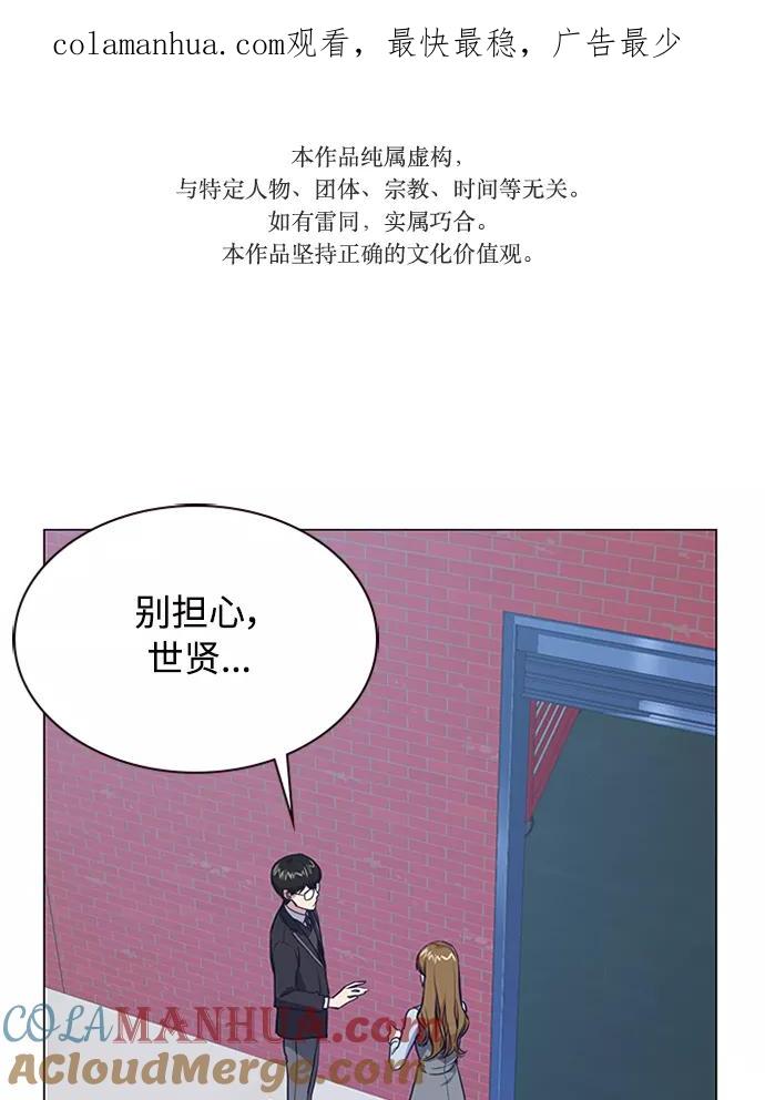 《痞子学霸》第3话 第1页