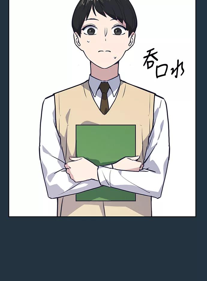 《痞子学霸》第3话 第24页