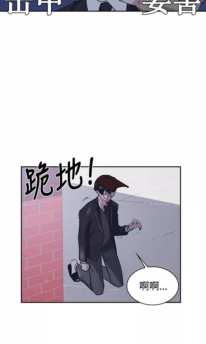 《痞子学霸》第3话 第100页