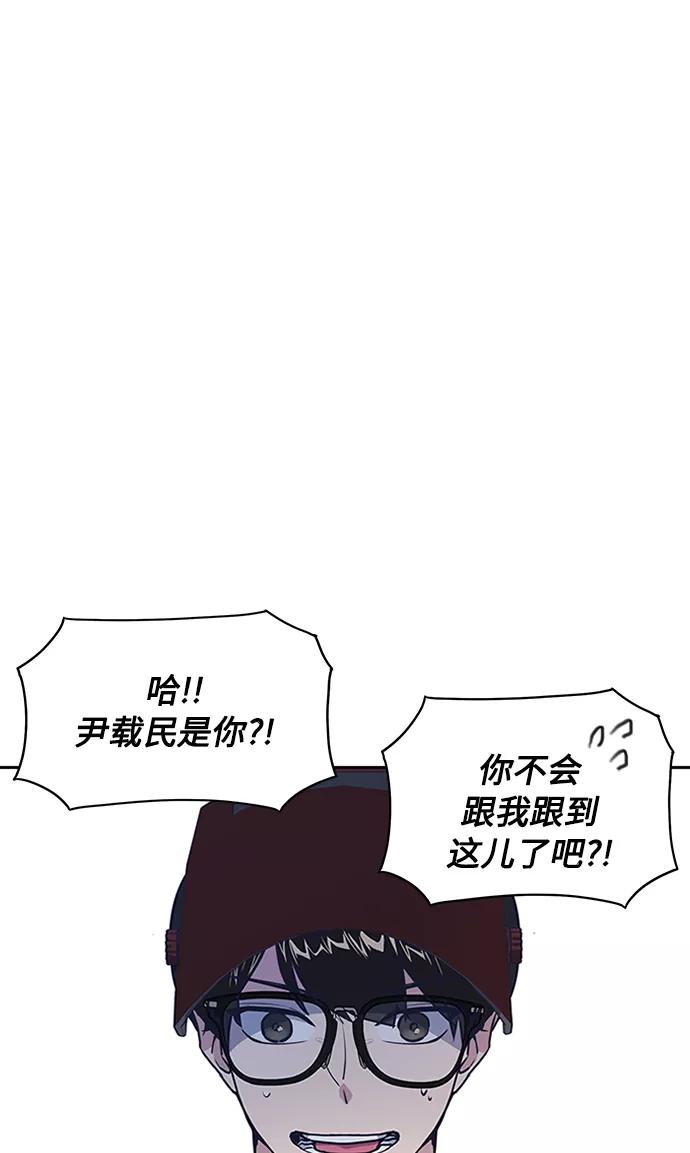 《痞子学霸》第3话 第79页