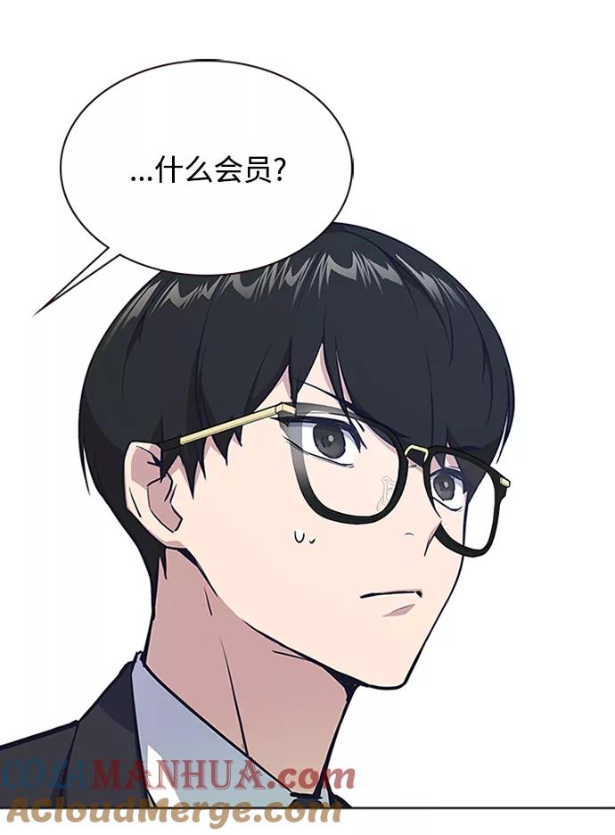 《痞子学霸》第3话 第9页