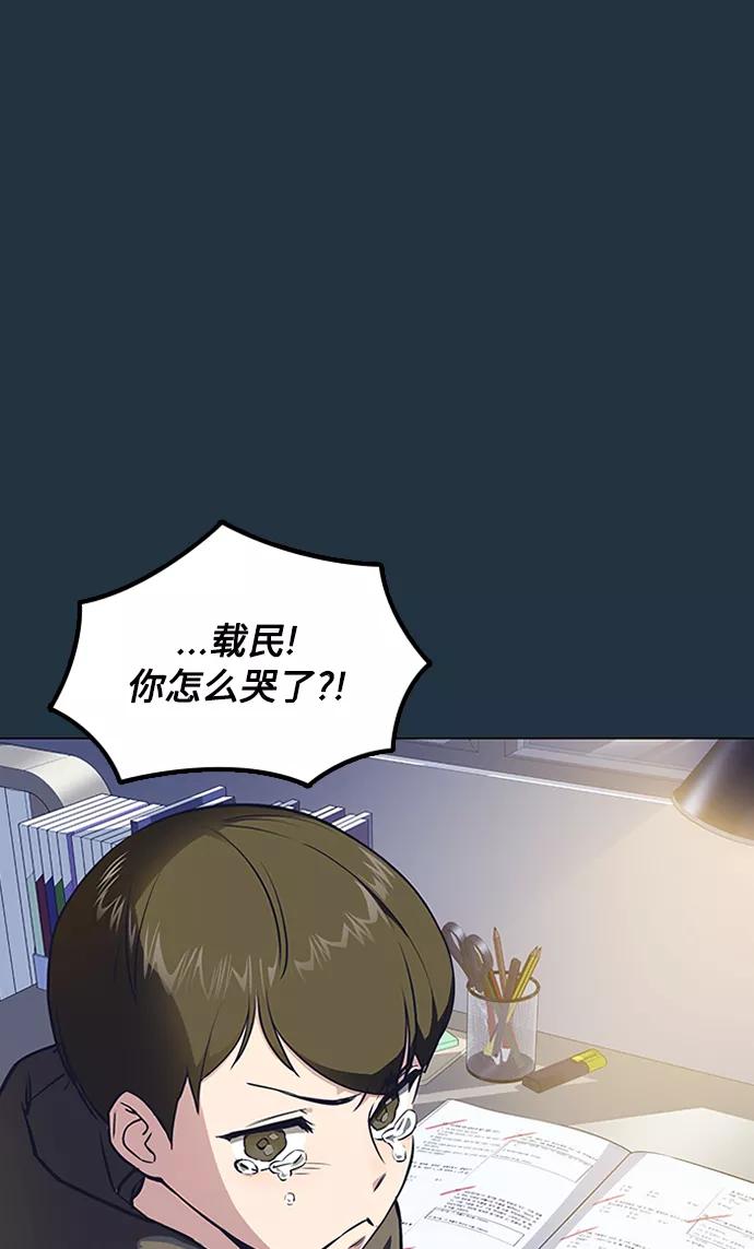 《痞子学霸》第3话 第39页