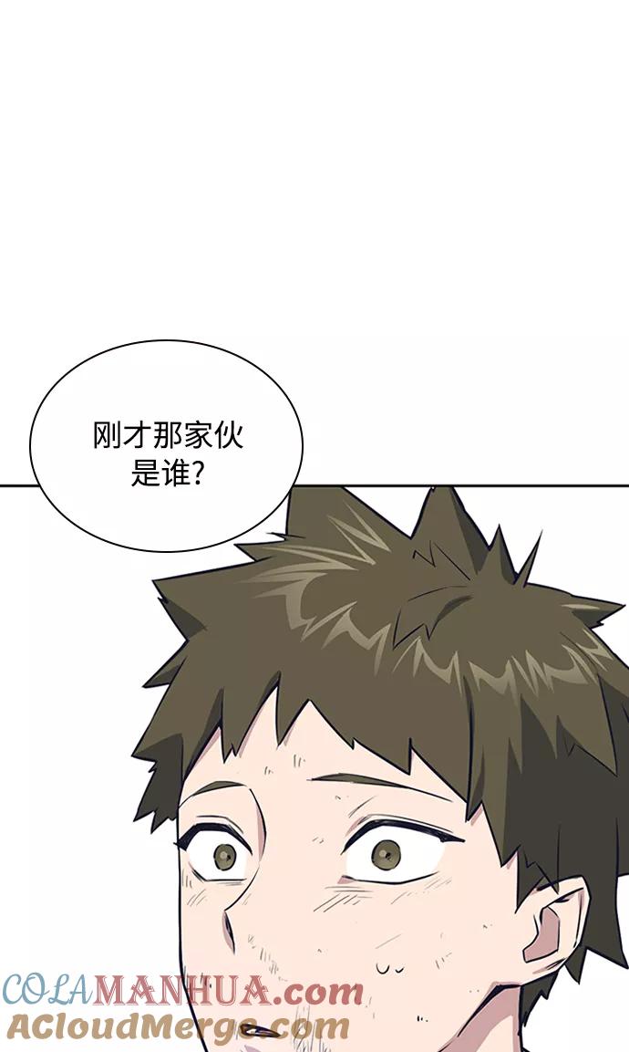 《痞子学霸》第3话 第105页