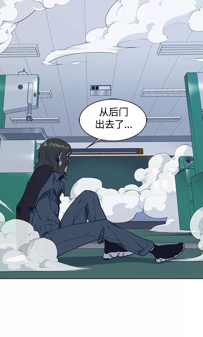 《痞子学霸》第3话 第75页