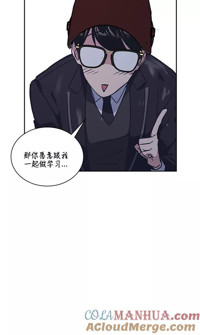 《痞子学霸》第3话 第89页