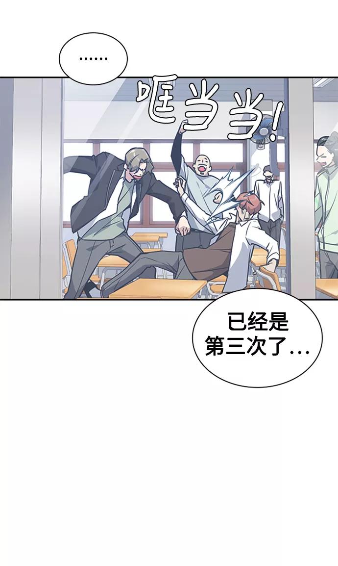 《痞子学霸》第39话 第18页