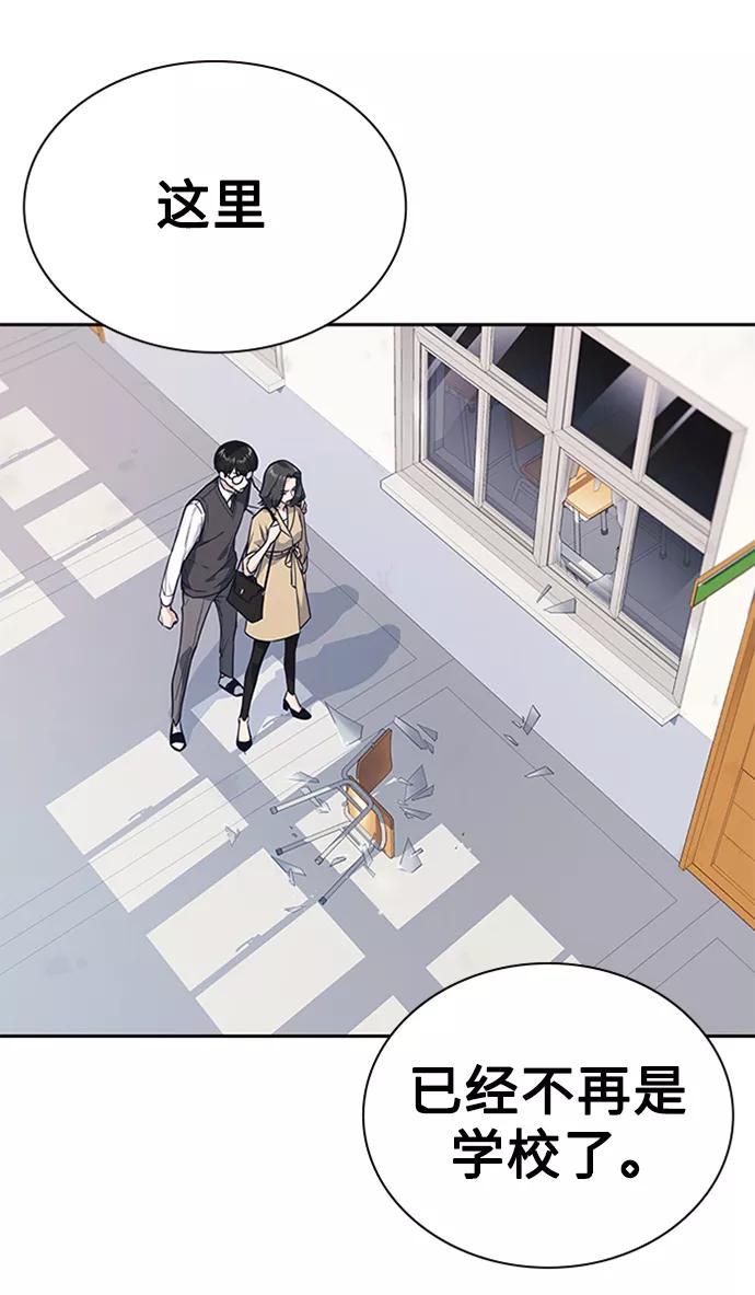 《痞子学霸》第39话 第26页