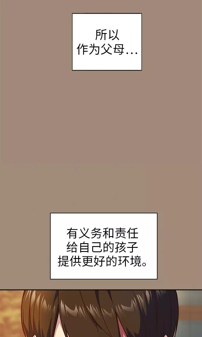 《痞子学霸》第39话 第5页