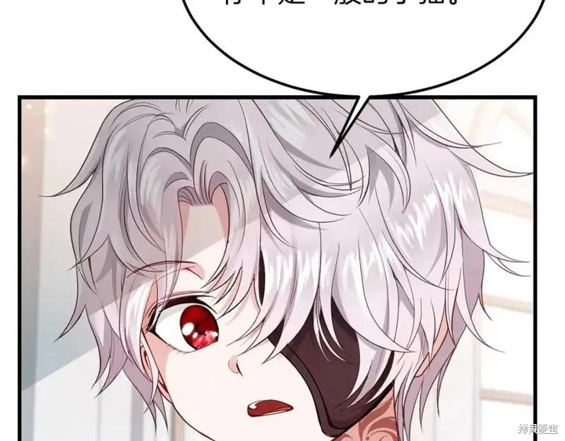 成为怪物皇太子的妻子 - 第一季完结 - 第15张图