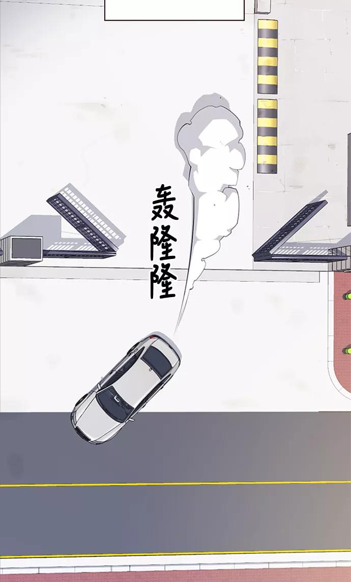 《痞子学霸》第39话 第62页