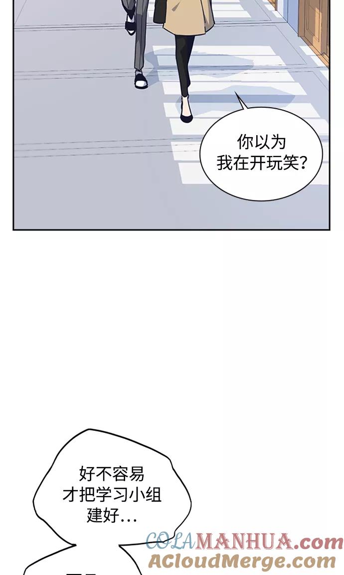 《痞子学霸》第39话 第16页
