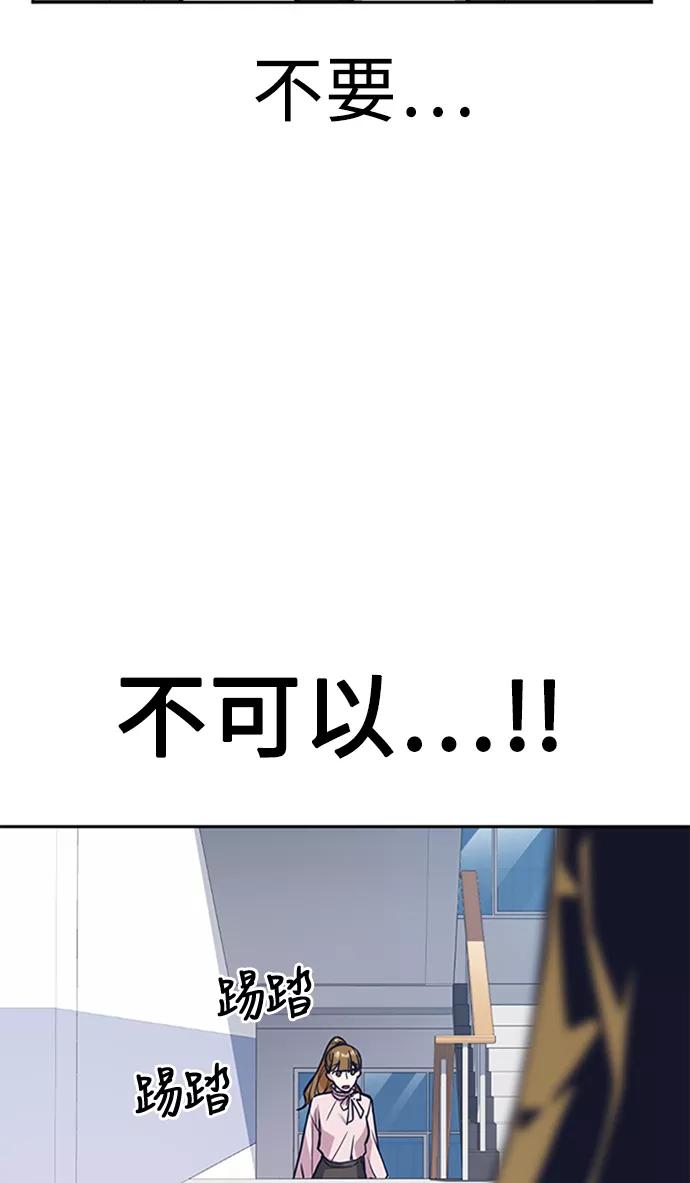 《痞子学霸》第39话 第30页