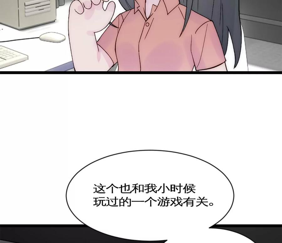 《神工》第36话 买鸡 第48页