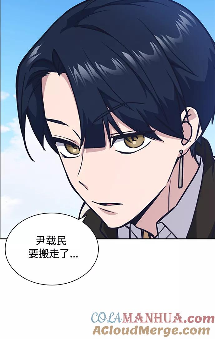 《痞子学霸》第39话 第43页