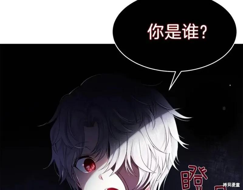 成为怪物皇太子的妻子 - 第一季完结 - 第8张图