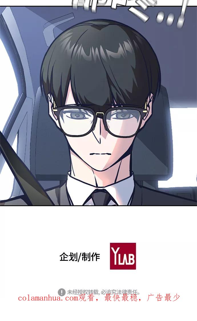 《痞子学霸》第39话 第96页