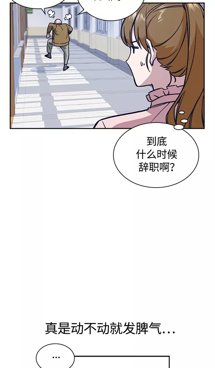 《痞子学霸》第39话 第35页
