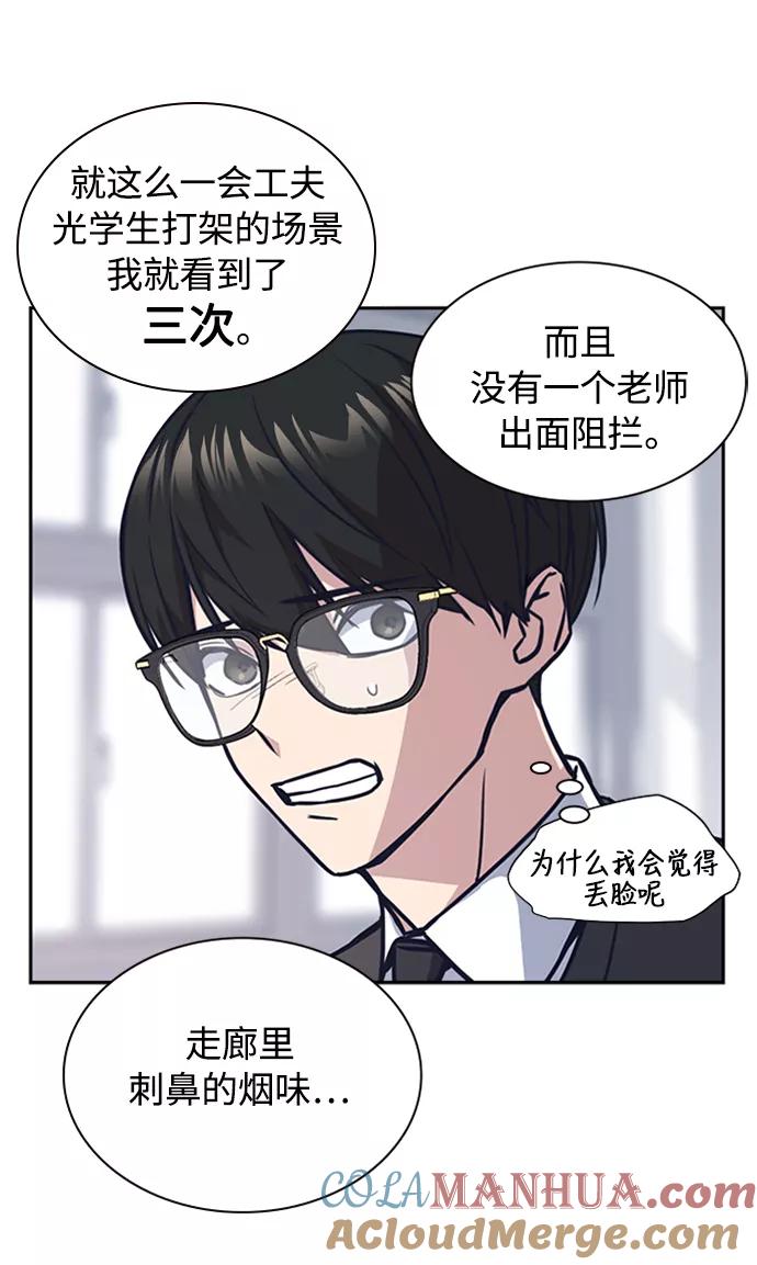 《痞子学霸》第39话 第19页
