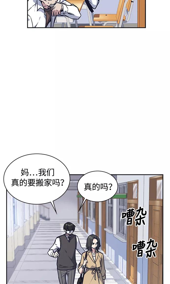 《痞子学霸》第39话 第15页