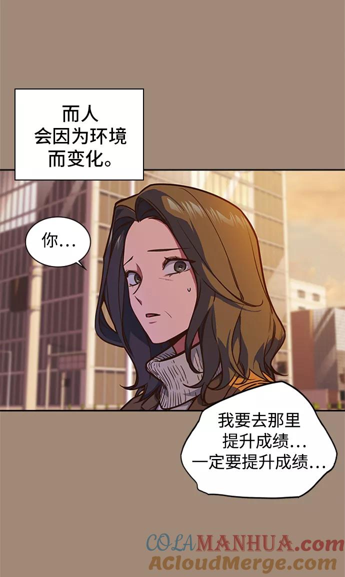 《痞子学霸》第39话 第4页