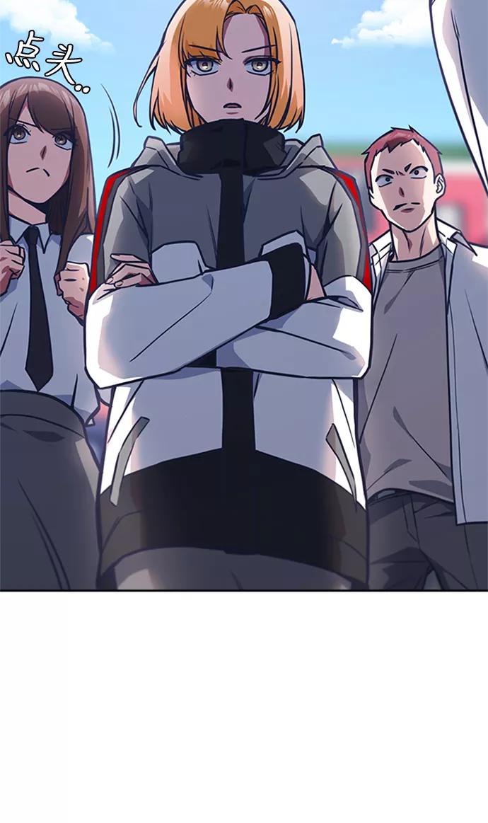 《痞子学霸》第39话 第78页