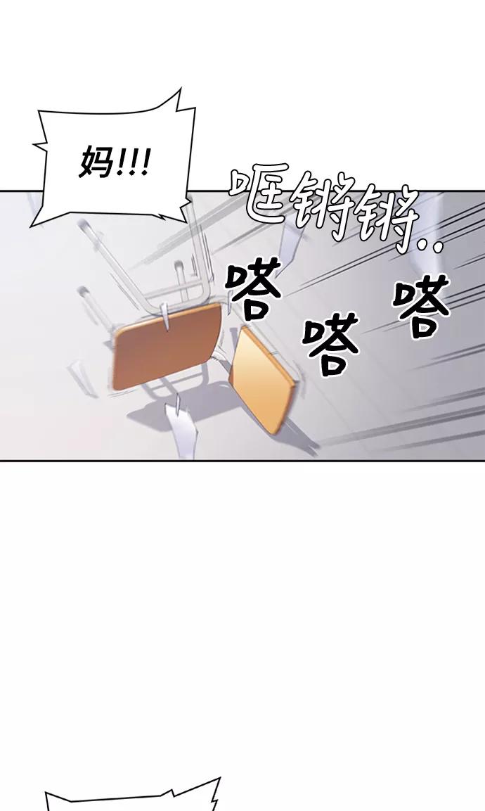 《痞子学霸》第39话 第23页
