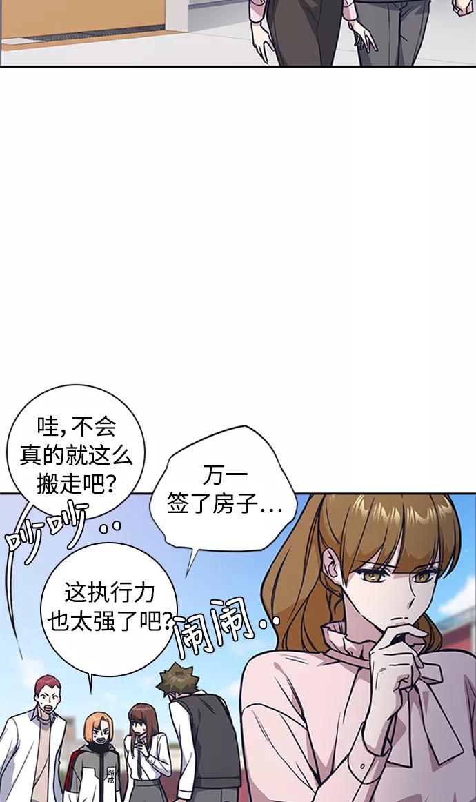 《痞子学霸》第39话 第68页