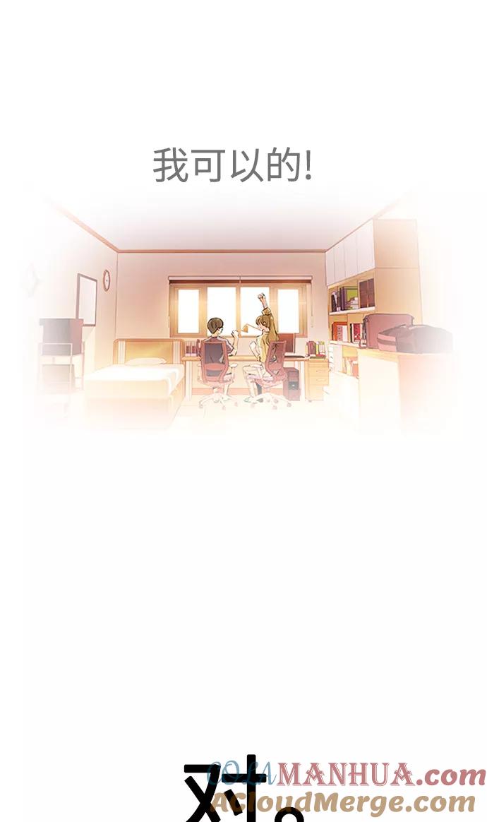 《痞子学霸》第39话 第79页