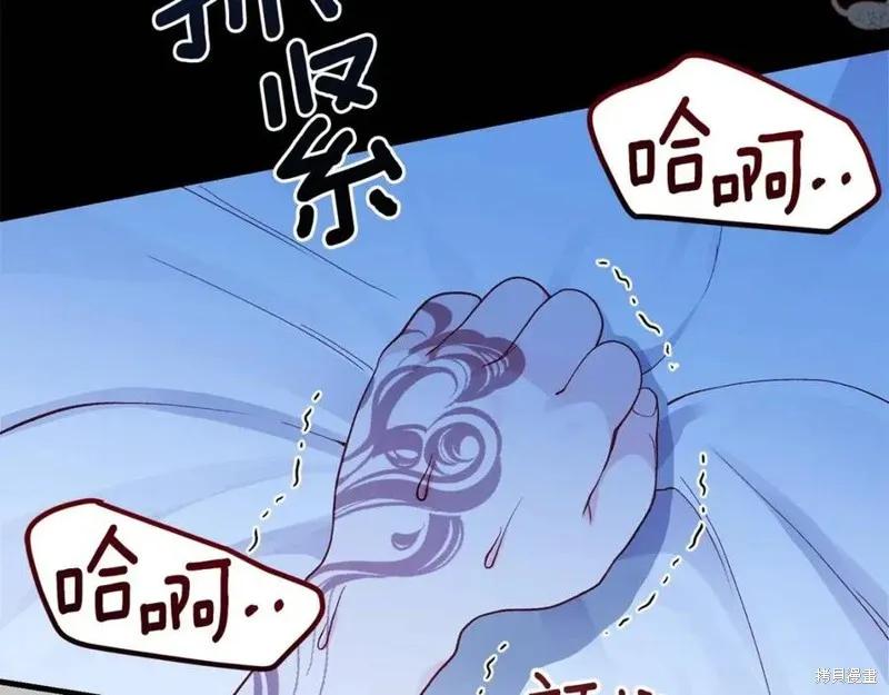 成为怪物皇太子的妻子 - 第一季完结 - 第30张图