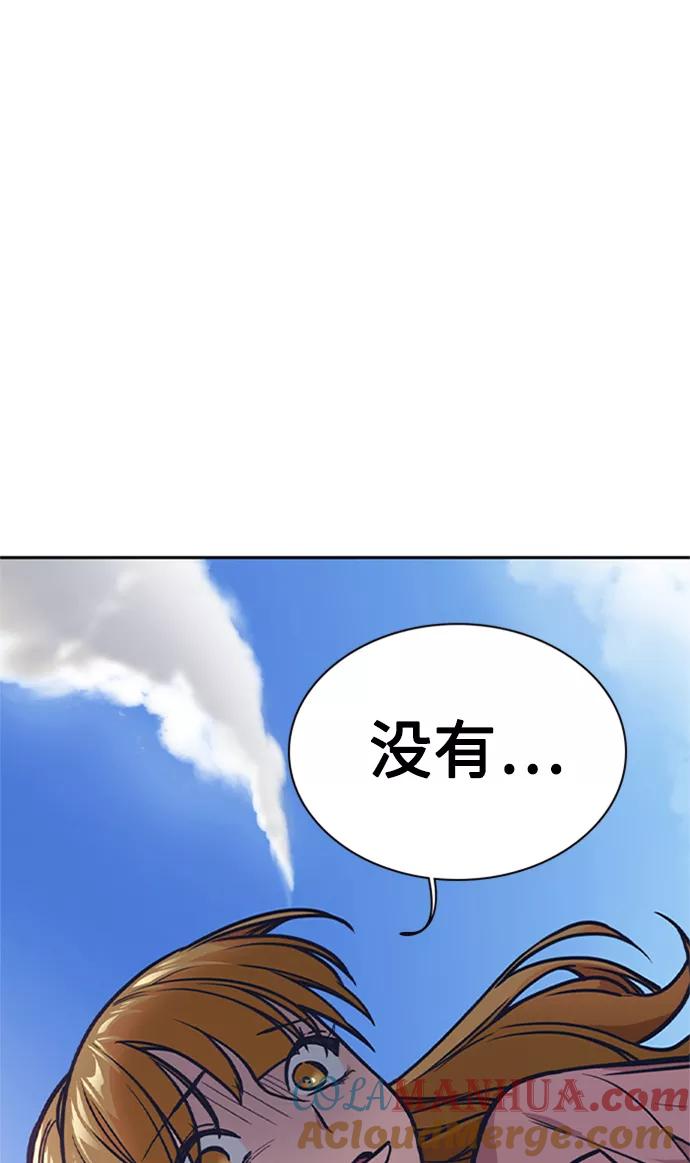 《痞子学霸》第39话 第70页