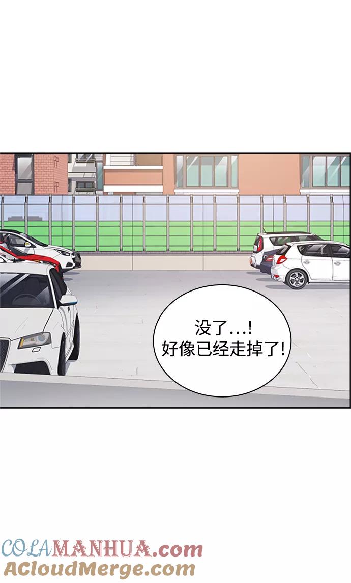 《痞子学霸》第39话 第64页