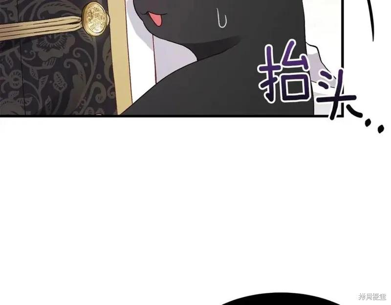 成为怪物皇太子的妻子 - 第一季完结 - 第7张图