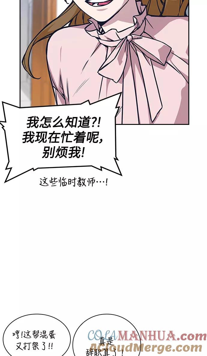 《痞子学霸》第39话 第34页