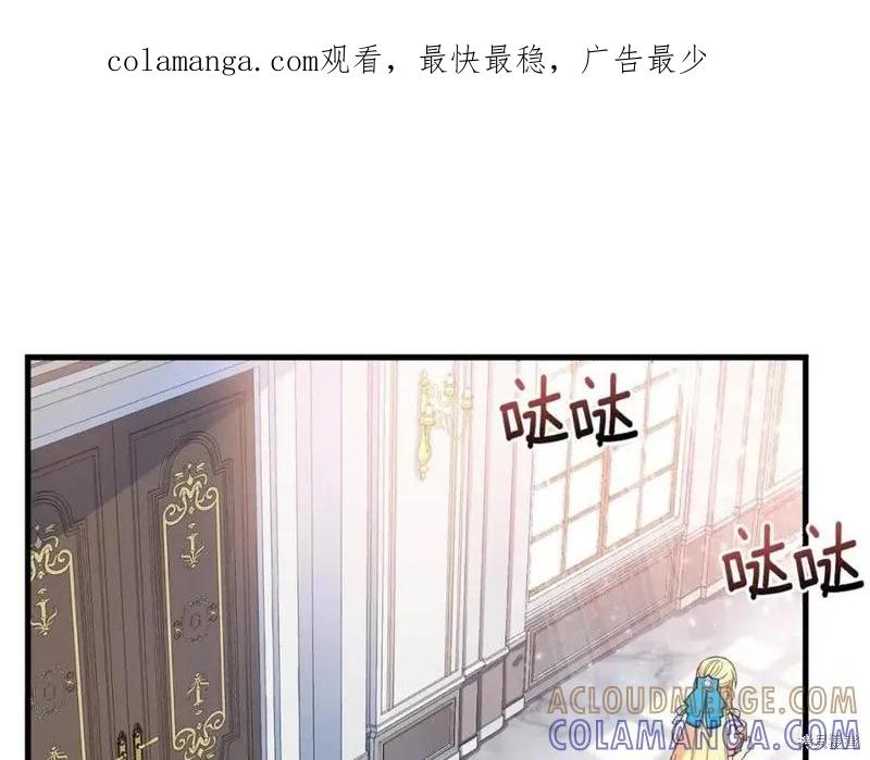 成为怪物皇太子的妻子 - 第一季完结 - 第1张图