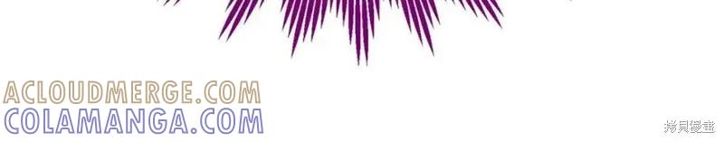 成为怪物皇太子的妻子 - 第一季完结 - 第13张图