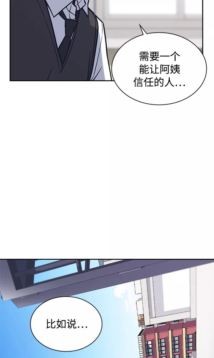 《痞子学霸》第39话 第11页