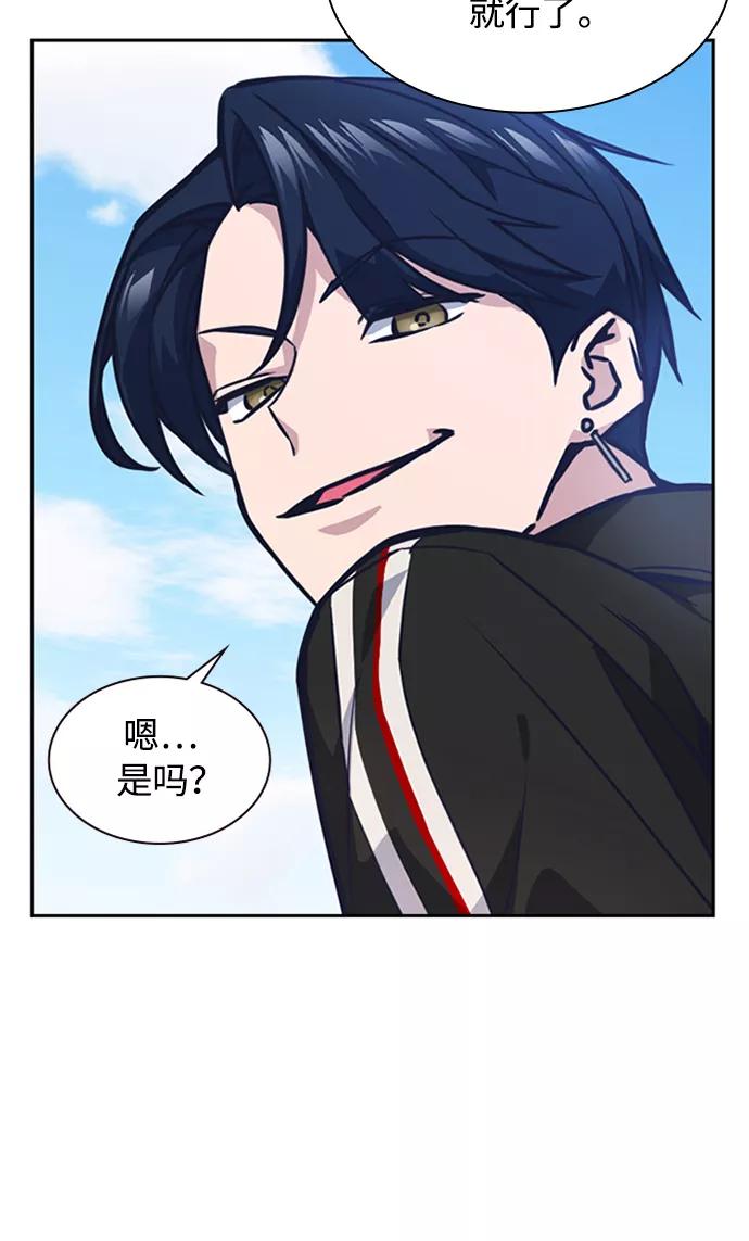 《痞子学霸》第39话 第47页