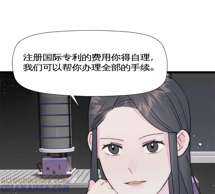 《神工》第36话 买鸡 第43页