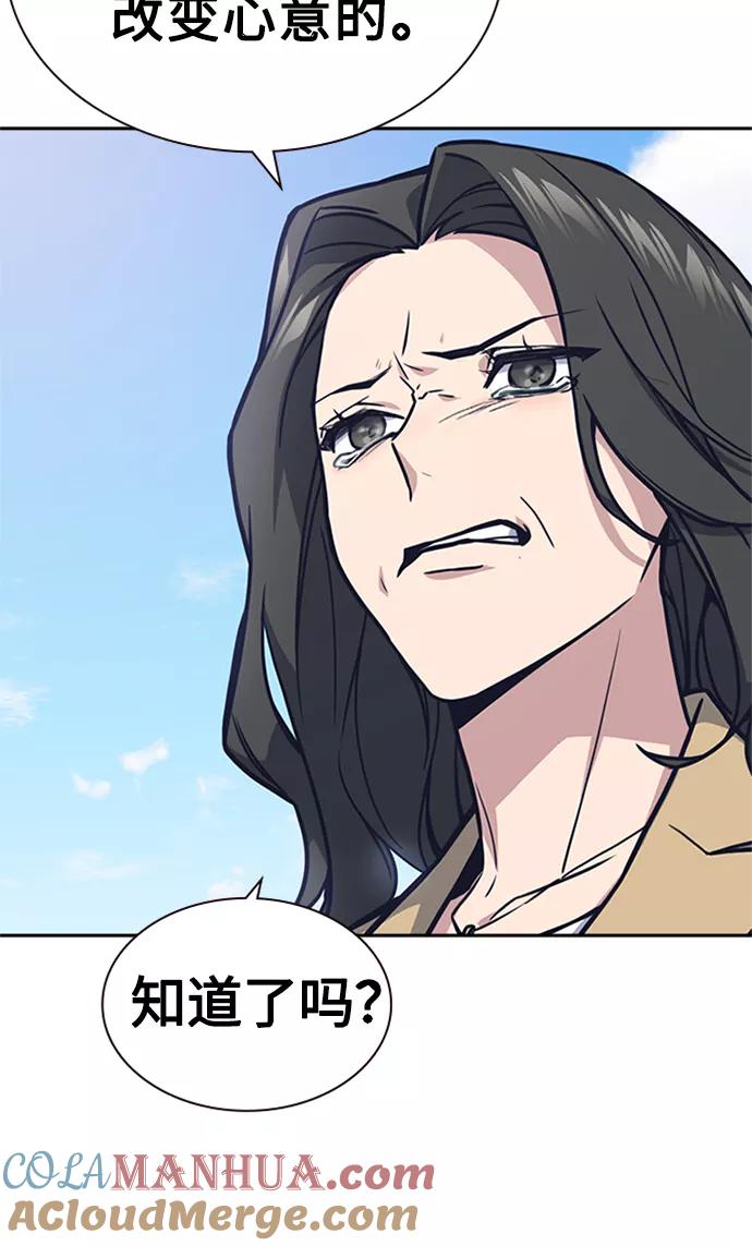 《痞子学霸》第39话 第58页