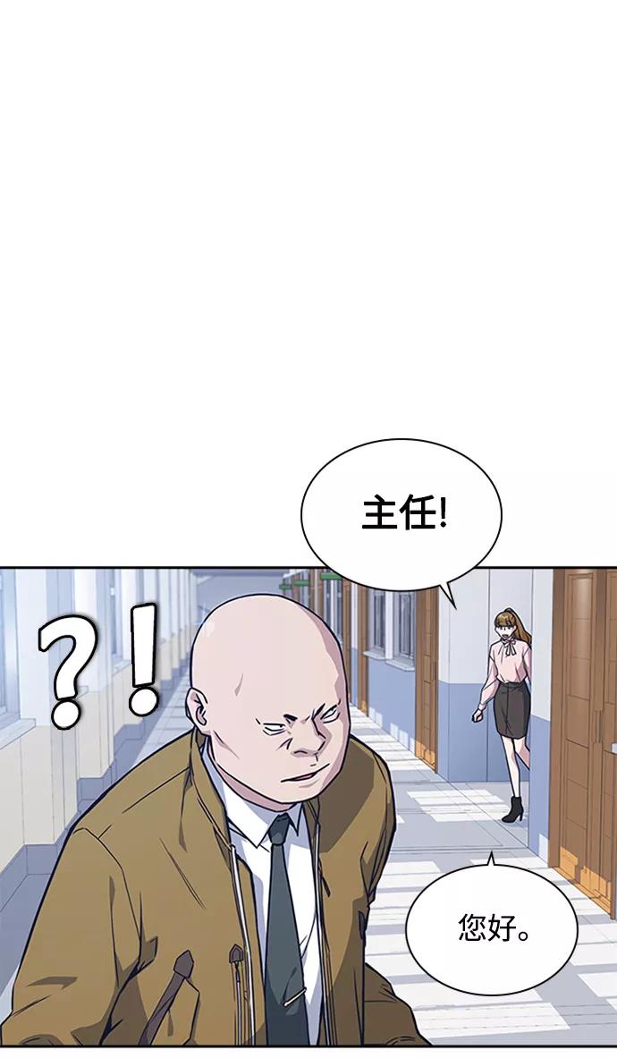 《痞子学霸》第39话 第32页