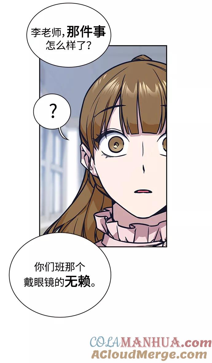 《痞子学霸》第39话 第37页