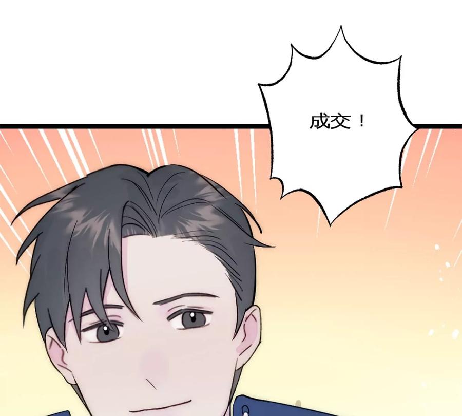 《神工》第36话 买鸡 第45页
